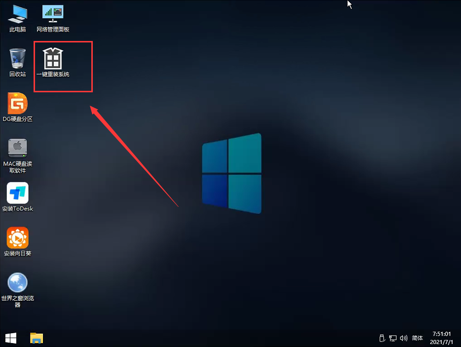 电脑怎么强制安装Win11系统？