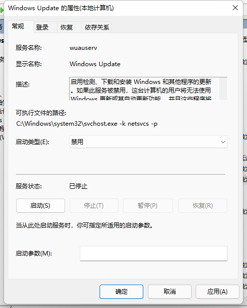 Win11怎么取消更新并关机？