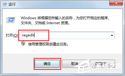 Win7快捷方式去箭头