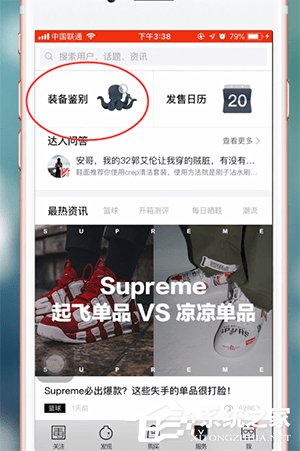 毒app怎么鉴定鞋？毒app鉴定鞋的操作步骤