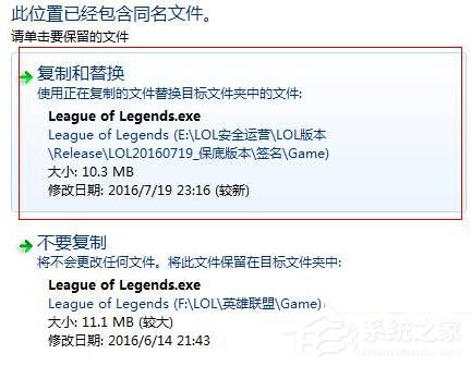 Win10运行英雄联盟出现崩溃怎么解决？
