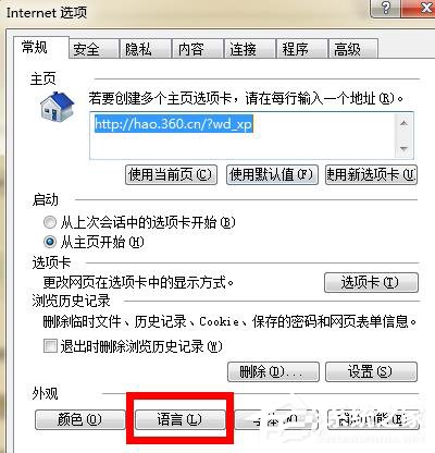 Win7电脑浏览网页出现“Error 404--Not Found”怎么解决？