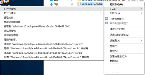 7z解压软件怎么解压rar文件 7z解压软件解压rar文件的具体方法