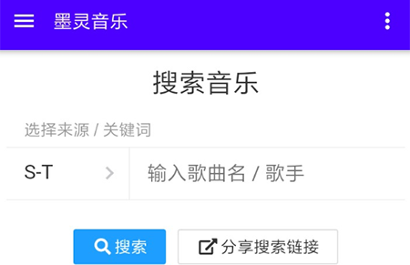 怎么使用墨灵音乐 墨灵音乐的使用方法