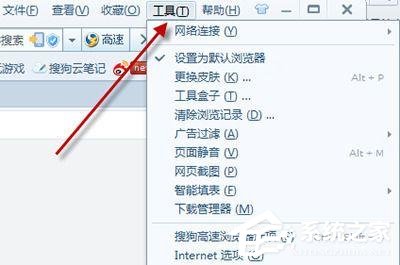搜狗浏览器怎么设置兼容模式？搜狗浏览器设置兼容模式的操作步骤