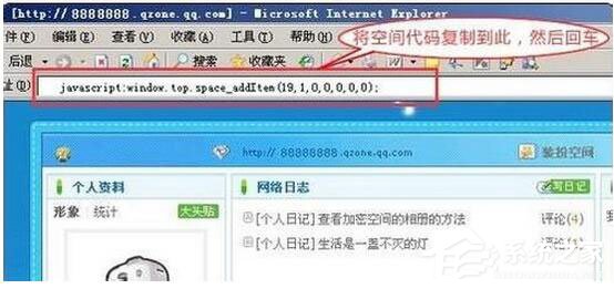 怎么破解QQ空间访问权限？