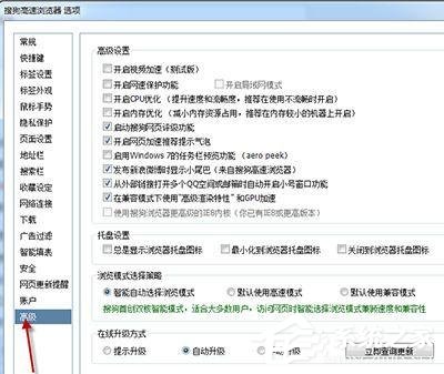 搜狗浏览器怎么设置兼容模式？搜狗浏览器设置兼容模式的操作步骤
