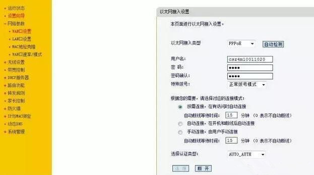 两台无线路由器怎么桥接
