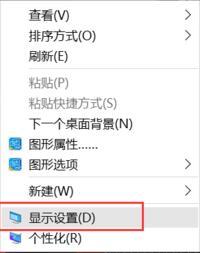 Win10电脑屏幕两边有黑边怎么去除