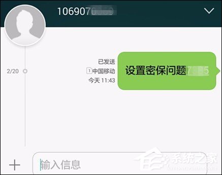 新QQ怎么设置密保问题？QQ密保设置方法介绍