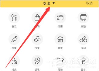 鲨鱼记账APP怎么记录资金收入 鲨鱼记账APP记录收入操作教程