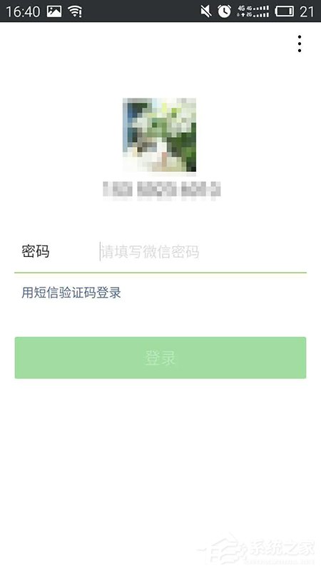 怎么找回微信密码？找回微信密码教程