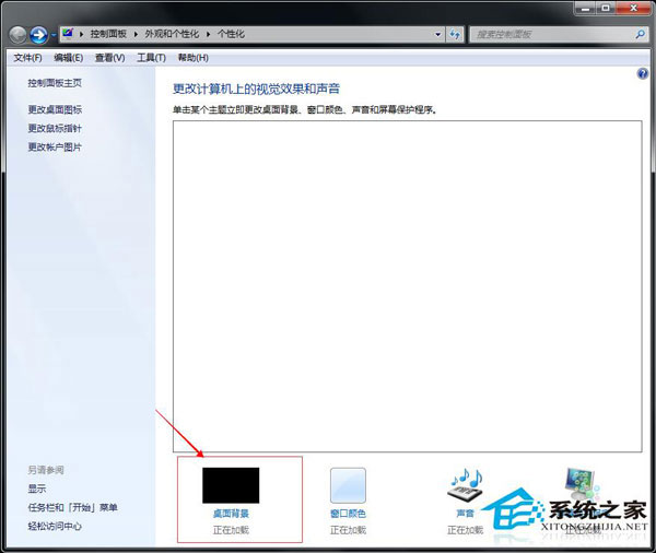 怎么解决Win7系统“此Windows副本不是正版”问题？