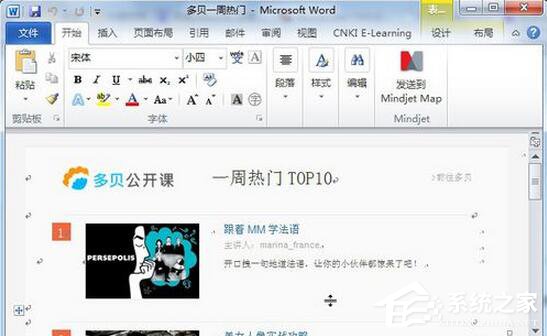 EML文件怎么打开？EML文件打开方法