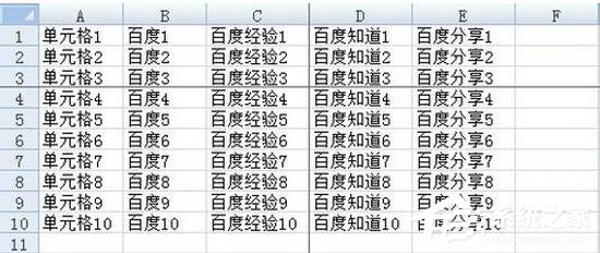 Excel2007怎么冻结窗口？