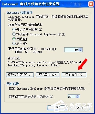 WinXP怎么查看电脑使用记录