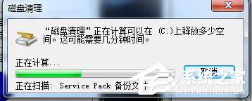 Win7系统C盘满了怎么清理？