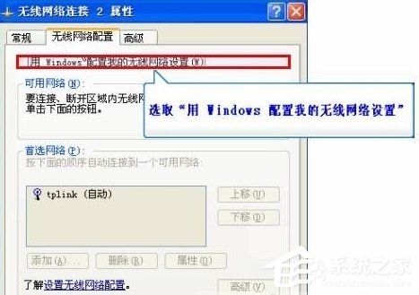 找不到无线网络怎么解决