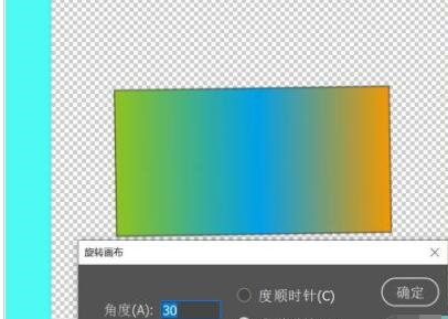 PS怎么旋转图片