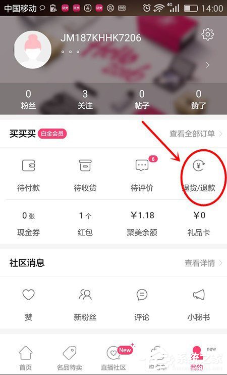 聚美优品怎么申请退货？聚美优品退货方法