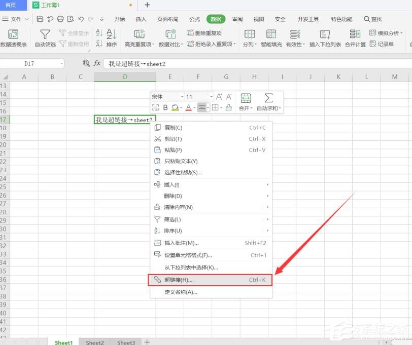 wps表格怎么设置超链接到指定sheet工作