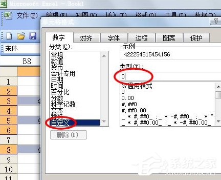 怎么在Excel中输入身份证号？