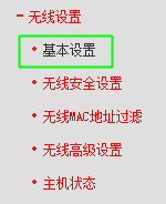 找不到无线网络怎么解决