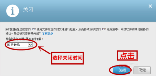 怎么关闭McAfee？关闭McAfee的方法和步骤