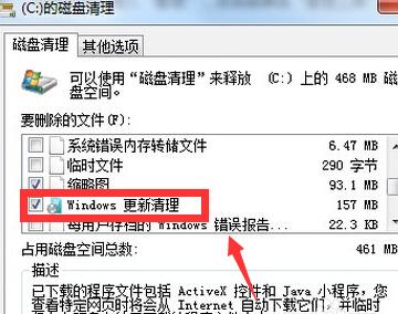 Win10怎么删除更新的安装包？