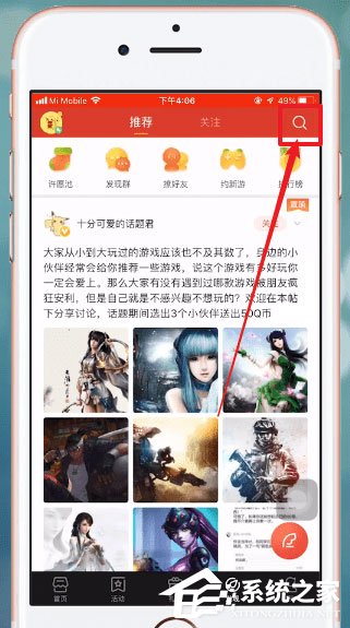 掌上道聚城怎么添加好友？掌上道聚城添加好友的方法