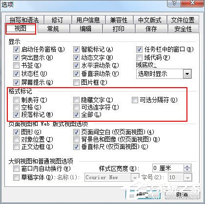 Word怎么插入分隔符？Word怎么删除分隔符？