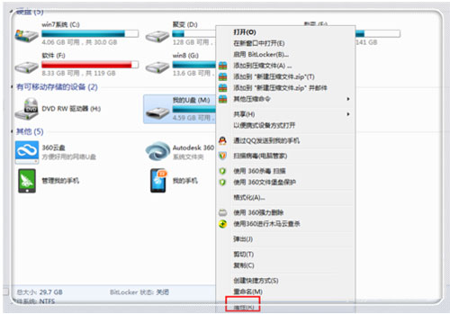 高效解决U盘位置不可用的方法 