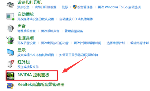 Win10怎么桌面显示nvidia控制面板？