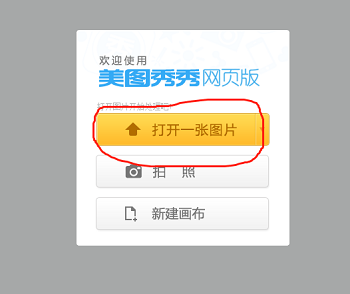 怎么用美图秀秀修改照片kb大小？