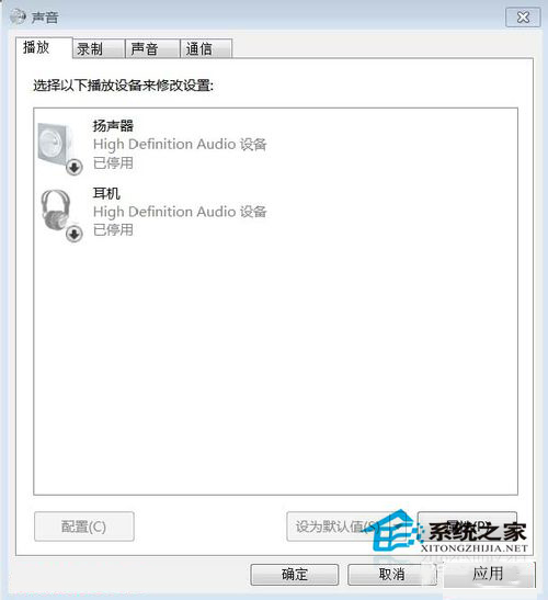 Win7怎么安装音频设备