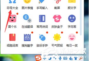 搜狗拼音输入法怎么输入拉丁文？搜狗拼音输入法输入拉丁文的方法步骤