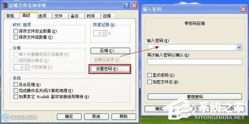 WindowsXP系统怎么给文件夹加密？