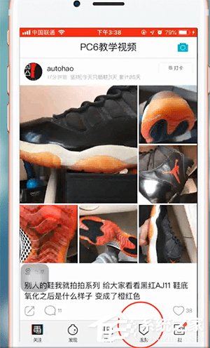 毒app怎么鉴定鞋？毒app鉴定鞋的操作步骤