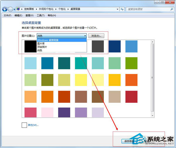 怎么解决Win7系统“此Windows副本不是正版”问题？