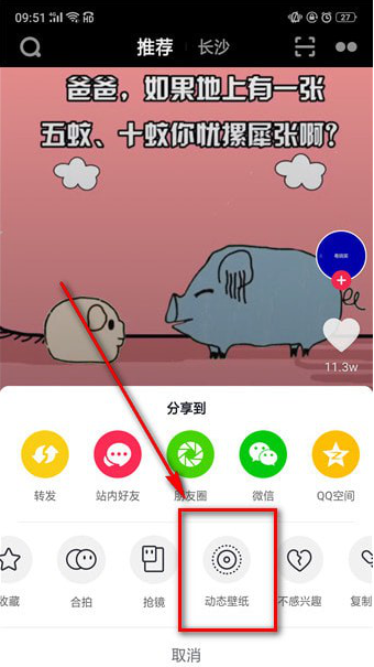 怎么下载抖音插件 下载抖音插件的教程 