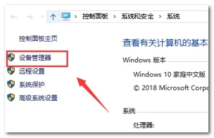 Win10英伟达控制面板打不开怎么解决？