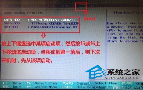  联想笔记本怎么设置从U盘启动