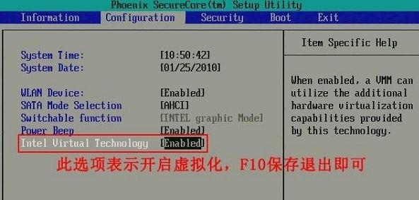 Win7怎么开启vt虚拟化？