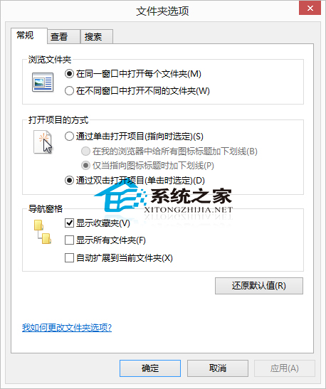 Win10文件夹选项在哪?Win10打开文件夹选项的方法