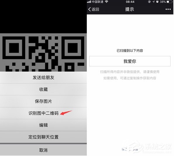 微信怎么制作表白二维码 微信小程序表白二维码制作方法
