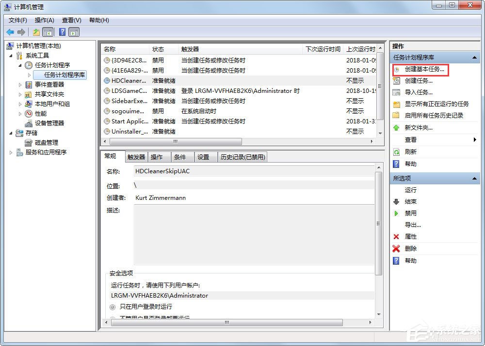 Win7电脑怎么设置自动开机？