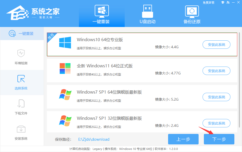 新手怎么重装联想Win10系统