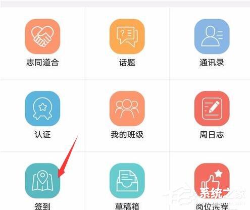 校友邦怎么签到？校友邦签到教程