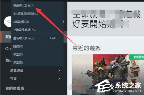 origin橘子游戏下载速度怎么设置？origin橘子游戏下载速度设置的方法