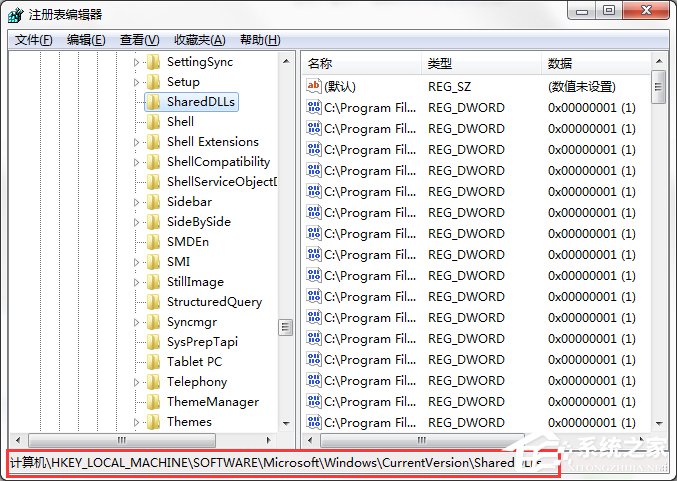 怎么清理Win7系统中冗余的dll文件？
